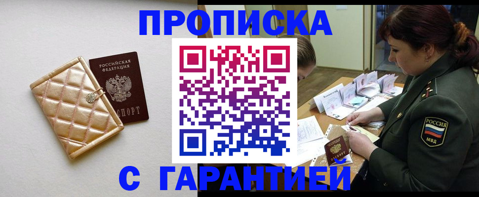 прописка в квартире в Заводоуковске