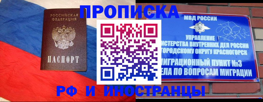 временная регистрация для всех в Заводоуковске