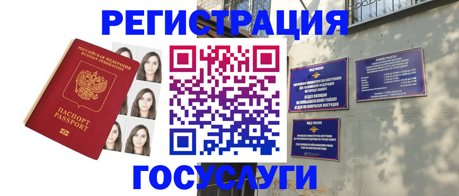 прописка законно в Заводоуковске