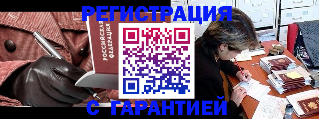 временная регистрация законно в Заводоуковске