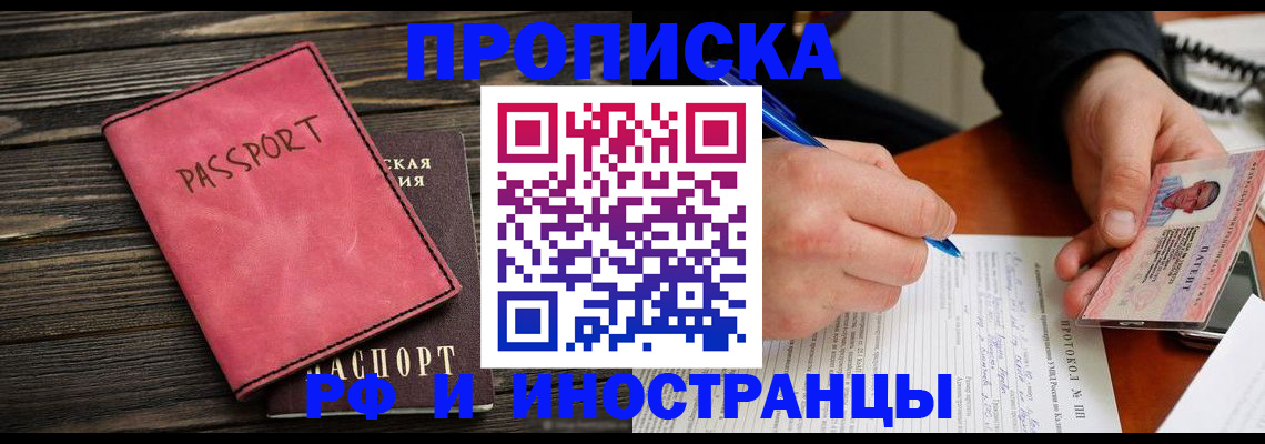 прописка для кредита в Заводоуковске